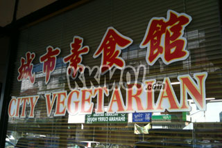 cityvegetarian_Storefront